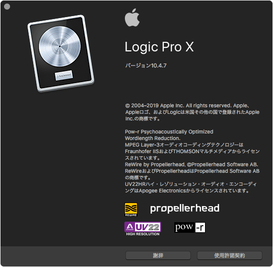 Logic Pro X 10.4.7の改善点を解説します