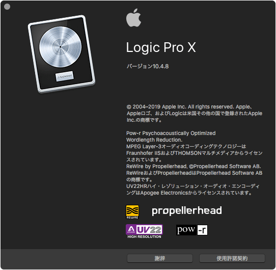 Logic Pro Xの体験版を使うところまでを詳しく解説！